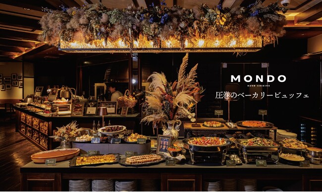 大人気！！焼き立てパンと紅茶のベーカリービュッフェに秋メニュー登場 [レストランMONDO]