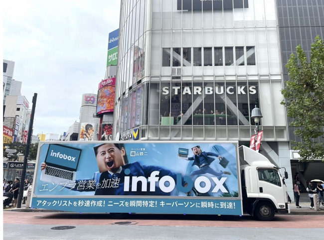 infoboxが初となるモビリティ広告を開始！