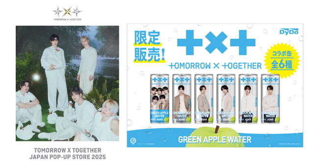 「ダイドー TOMORROW X TOGETHERグリーンアップルウォーター」一般小売店等向けデザインを発売前特別先行販売！
