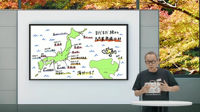【星野リゾート】2026年にかけて全国7施設が続々開業！「界」「OMO」「リゾナーレ」など各ブランドでの新展開を発表