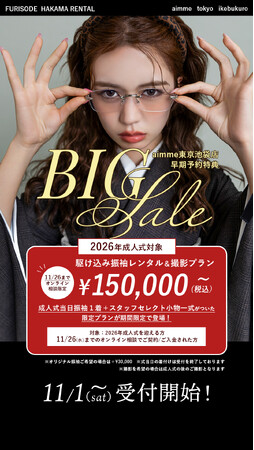 11月27日NEW OPEN！池袋店「早期予約 第二弾」開催決定