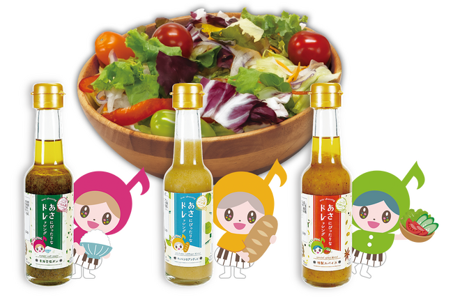 中京テレビ「あさドレ♪」開発【あさごはんに特化したドレッシング】名鉄商店にて販売決定!