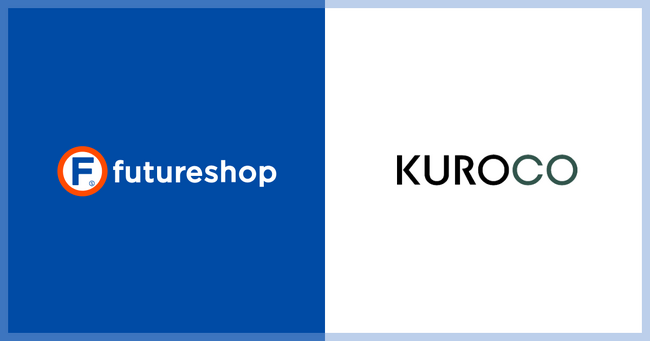 フューチャーショップ、KUROCO社による「データドリブンEC支援サービス」との連携を開始