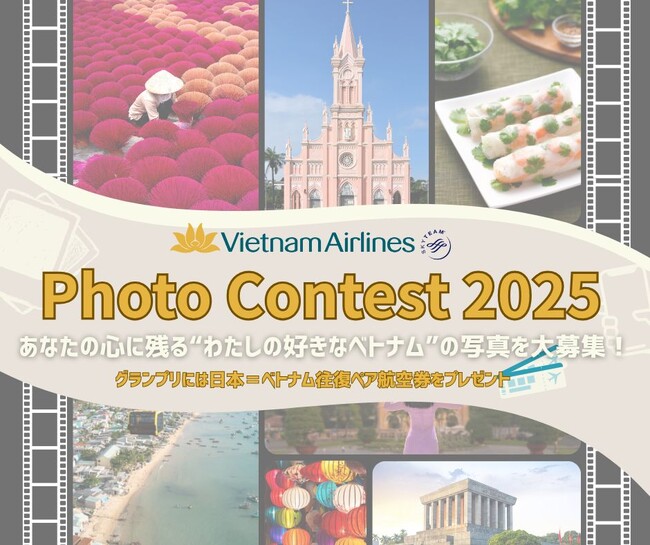 ベトナム航空「Photo Contest 2025」を開催　心に残る“わたしの好きなベトナム”の写真を大募集！