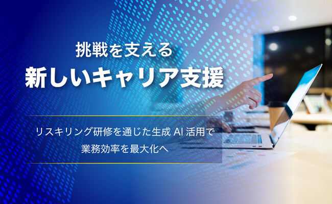 株式会社SIMPS JAPAN、「AIスキル リスキリング研修」を福利厚生として社員に全額負担