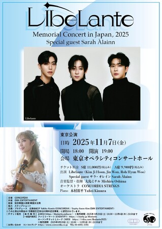 日韓国交正常化60周年記念コンサート Libelante Memorial Concert in Japan ,2025Special guest Sarah Àlainn