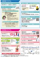 イベント内容 イベント内容