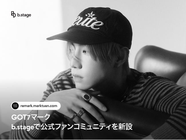 GOT7マーク、b.stageで公式ファンコミュニティを新設