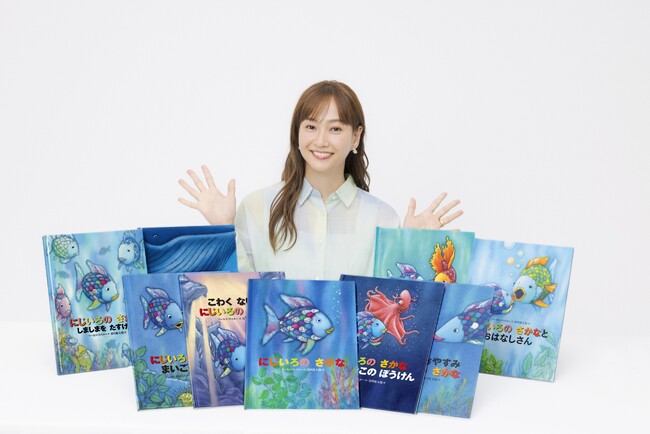 タレント藤本美貴さんが自分の娘の子育てで『にじいろの さかな』を愛読していた理由って？　日本語版シリーズ累計150万部越え、「元祖・子どもの心を育てる絵本」の「すごい力」