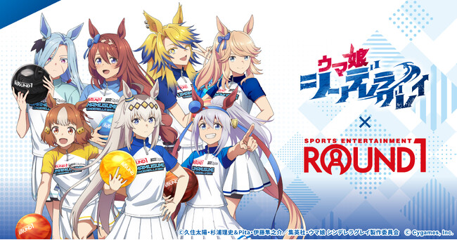 アニメ『ウマ娘 シンデレラグレイ』と「ROUND1」のコラボキャンペーンが開催！ボウリングを楽しむウマ娘たち7人の描き下ろしイラストを使用した新作アイテムが登場！
