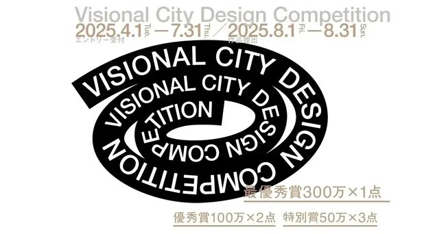 TRIAD主催の建築コンペ「Visional City Design Competition」、一次審査通過作品の発表