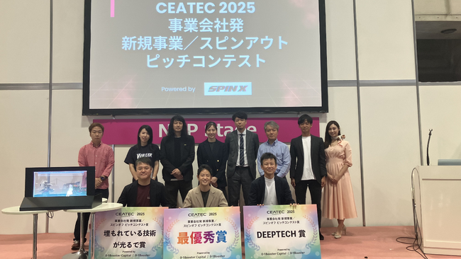 【受賞者発表】01Booster Capital、カーブアウト・スピンオフ特化の支援プログラム「SPINX」、CEATEC 2025にて事業創出ピッチを開催し3名が最優秀賞・特別賞を受賞