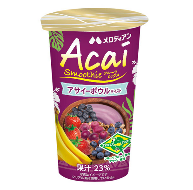 【アサイーボウル風スムージー】注目のアサイーをワンハンドで！『Acai Smoothie フルーツミックス』を新発売！