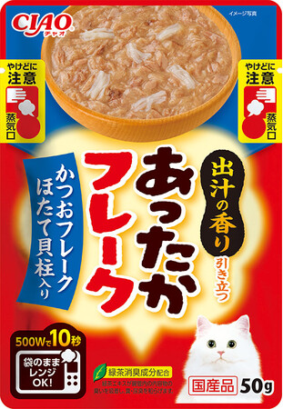 いなばペットフード　猫ちゃん用「CIAO あったかフレーク」を新発売！