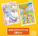 A4クリアファイル2枚セット
