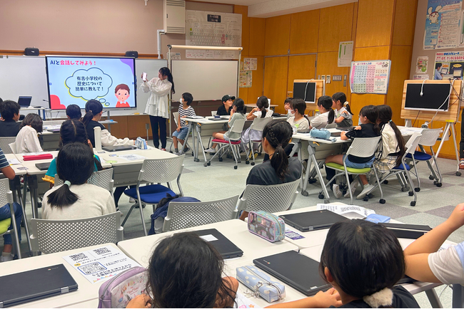 千葉市立有吉小学校でAR・AI体験授業を実施