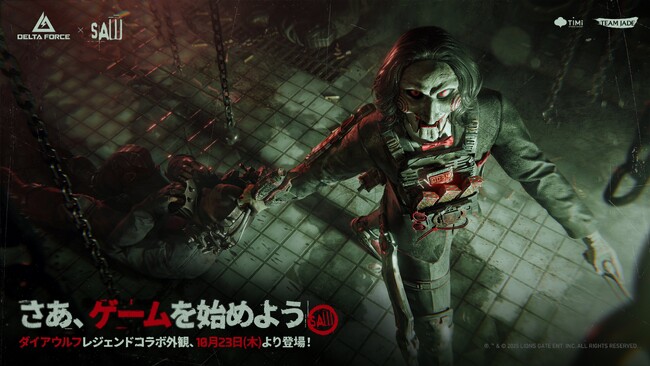 『Delta Force』ハロウィンイベント開幕！『ソウ』コラボのオペレーターバンドルや限定スキンが登場、ソロモードも実装