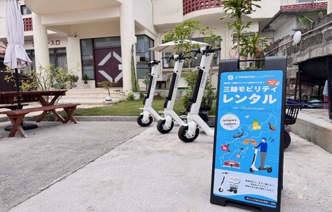 波音のそばで、旅が動き出すビーチサイドペンションみーばるで「ストリーモ」レンタルサービスを開始