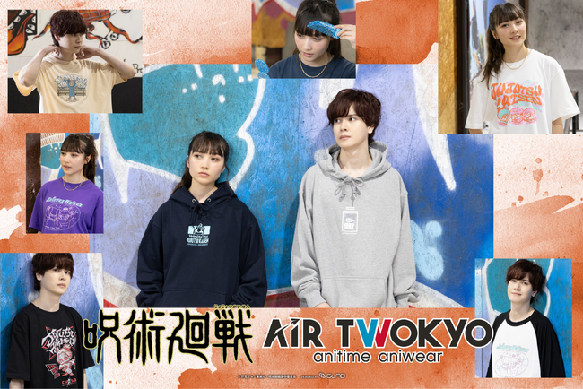 AIR TWOKYOからTVアニメ『呪術廻戦』グッズコレクション第五弾が販売決定！