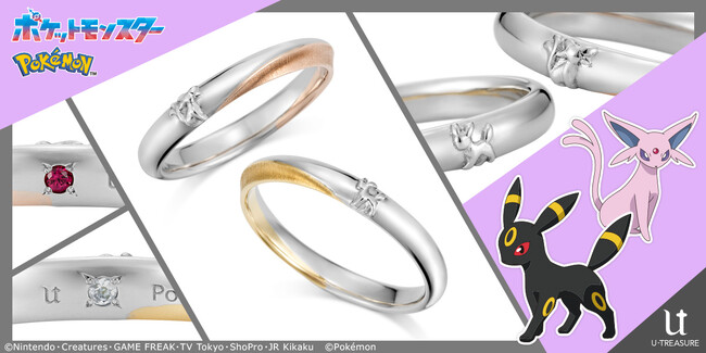 【ポケットモンスター】エーフィ&ブラッキーのシルエットがデザインされたペアリング（結婚指輪）が登場！10月24日（金）発売