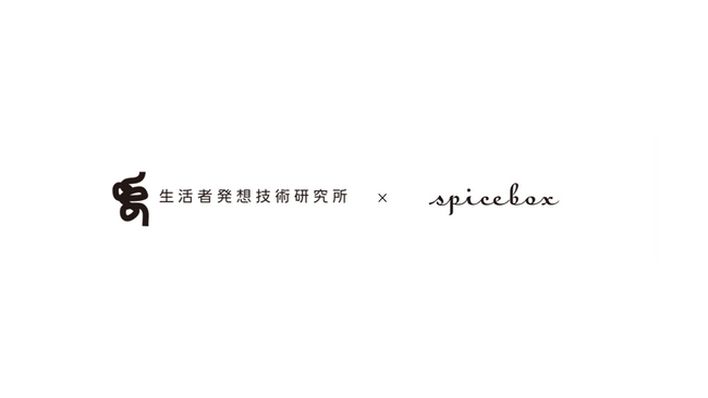 スパイスボックスと博報堂生活者発想技術研究所、「界隈」向けマーケティングソリューション「界隈ENGAGEMENT(TM)」を提供開始