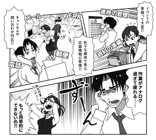 Webサイトとkintoneの連携メリットが5分でわかる！　ディーエスブランド、『おりこうブログDX』紹介マンガを公開