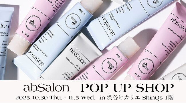 香りのチカラで心地よい眠りを。abSalon新商品、渋谷ヒカリエにて先行販売POPUP開催