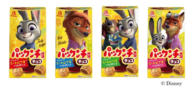今だけの期間限定デザインで登場！「パックンチョ」 ズートピア２デザイン10月下旬より順次発売