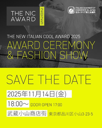 在日イタリア商工会議所主催・The New Italian Cool Award 2025開催決定