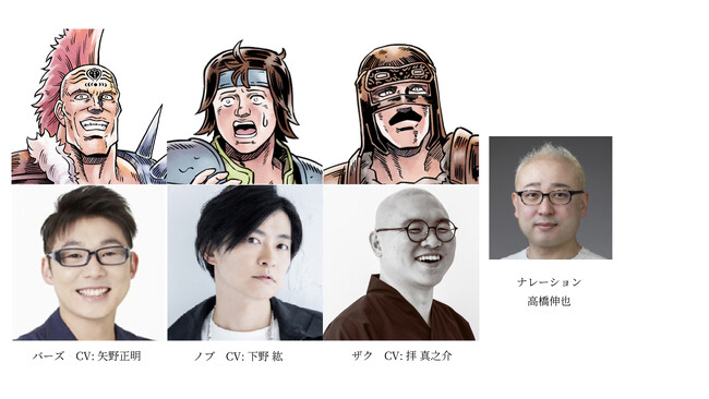 ショートアニメ「北斗の拳 拳王軍ザコたちの挽歌」キャスト発表！さらに公式Xでプレゼントキャンペーンもスタート！！