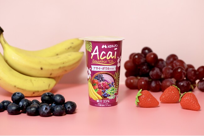 フルッタフルッタのアサイー使用　“アサイーボウル風スムージー”『Acai Smoothie フルーツミックス』全国で新発売！