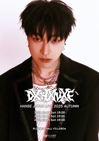 VICTON出身HANSE(ハンセ)10月に大阪にてライブの開催が決定！” 【HANSE JAPAN LIVE 2025 AUTUMN】”