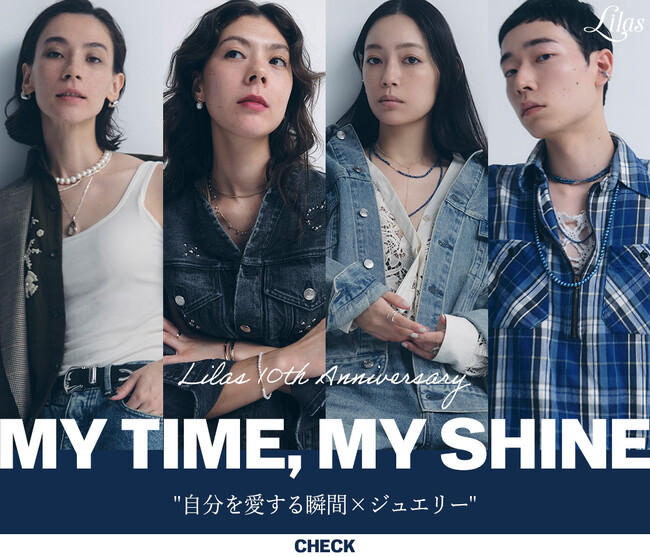 【Lilas/リラ】ブランド誕生10周年を記念し、新作パールジュエリー発売。ブランドとゆかりのある人々が紡ぐ、