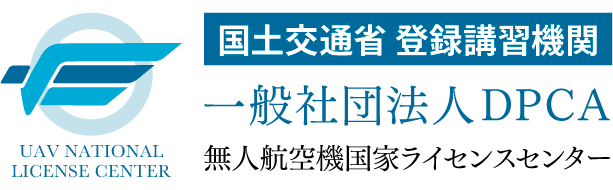 【ドローンユーザー必見!! 】 社会実装が本格化 ｜共生と利活用の最前線 in 京都 ｜DPCA設立10周年記念シンポジウム、12月10日(水)ロームシアター京都で開催！