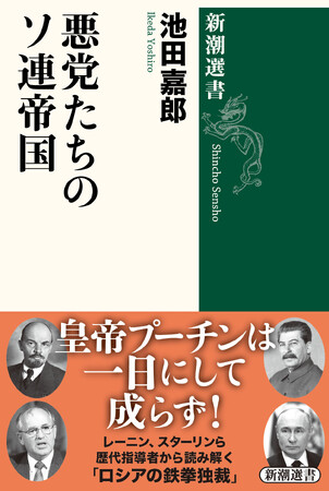 人気歴史家が集結！ 神保町・東京堂書店でトークイベント「悪党と帝国の時代」を11月27日（木）に開催します！