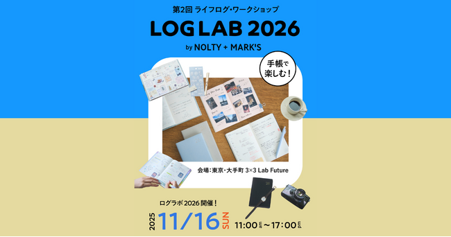 「LOG LAB2026 by NOLTY + MARK'S」を 11月16日(日)に東京・大手町で開催！