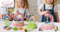 自分だけのお花を手作りしよう！6歳から楽しめるおもちゃ「D.I.Y FLOWER Craft Kit」が新登場、専用のクラフト台付きで簡単に可愛いお花が完成