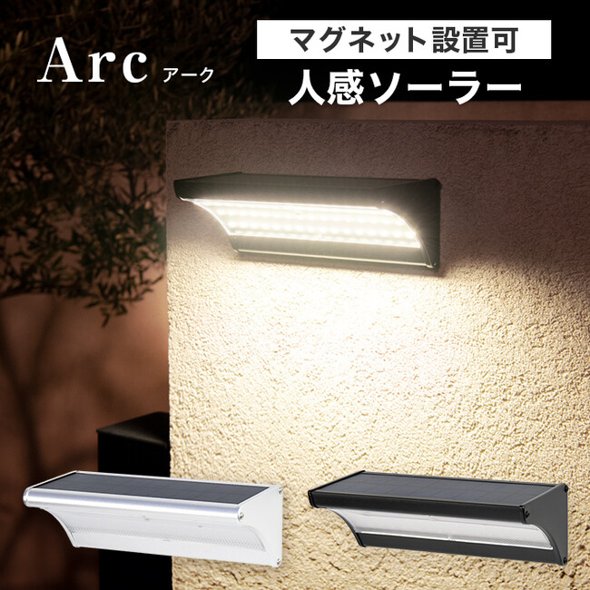 【新発売】マイクロ波センサーのソーラーライトが登場。この感度、赤外線センサーよりも良い。