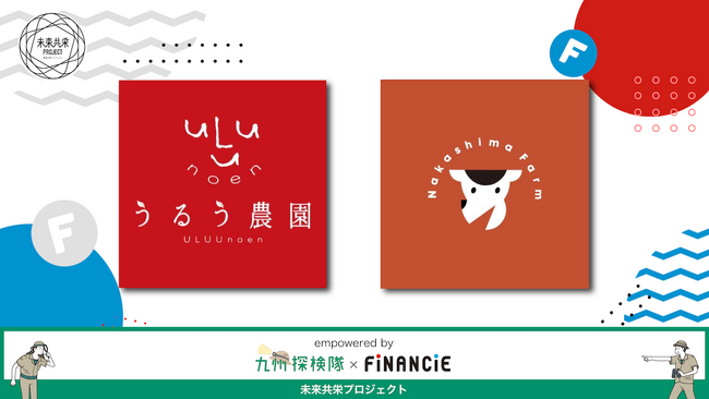 トークンで“美味しく”応援！有名百貨店とFiNANCiEが連携し、地域資源を活かす地方創生事業「未来共栄プロジェクト」から、２つの関連プロジェクトが地産品パッケージの初回販売イベントを同時開催中