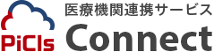 医療機関連携サービス「PiCls Connect」をリリース