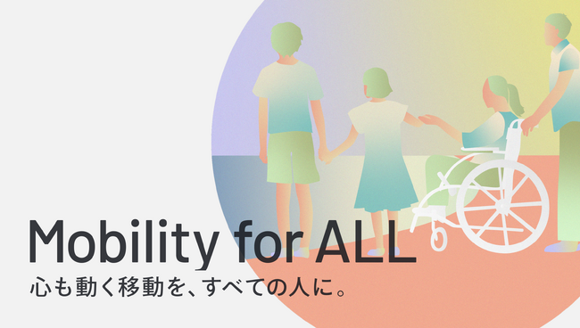 トヨタ・モビリティ基金、「Mobility for ALL」スポーツ観戦テーマで5チームを採択、TOYOTA ARENA TOKYOでのアルバルク東京の試合にて実証実験を実施