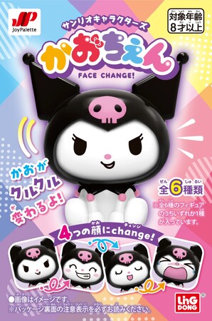 『サンリオキャラクターズ』のブラインドボックス「かおちぇん」が新発売！