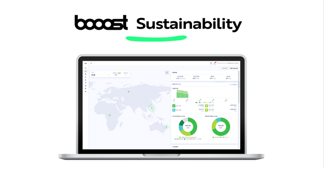 Booost、経産省「令和７年度 蓄電池等の製品の持続可能性向上に向けた基盤整備・実証事業」に採択