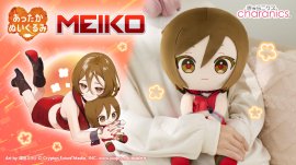 あったかぬいぐるみ MEIKO あったかぬいぐるみ MEIKO