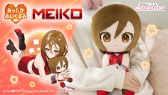 『MEIKO』のあったかくなるぬいぐるみが発売決定！冬のデスクワークも一緒ならぽかぽか♪