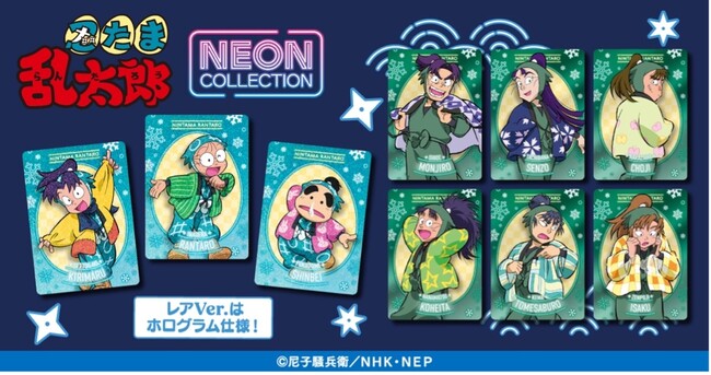 『忍たま乱太郎』より、ネオンコレクション第2弾が登場！