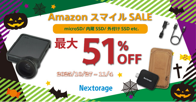 [映像関連機器セール情報]　AmazonスマイルSALE参加のお知らせ