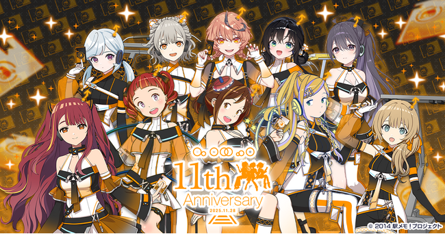 「駅メモ！」アプリ版リリース11周年！11月1日より記念キャンペーンを開催