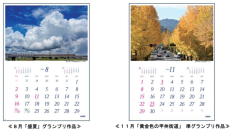 ２０２６年京王グループカレンダーを１１月１日（土）から発売します！