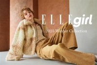 【ファッションブランドELLEgirl(エル ガール)】
2025年冬の新作コレクションを公開！